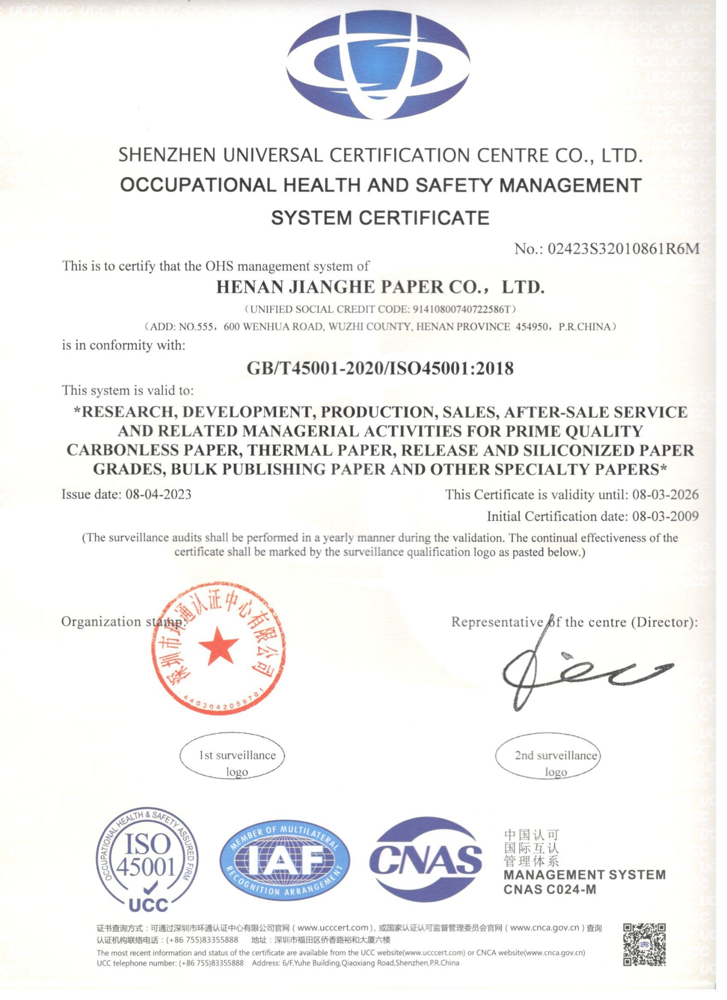 Henan Province JiangHe Paper Co.,Ltd. Henan Province JiangHe Paper Co.,Ltd.